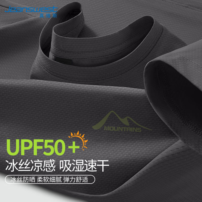 JEANSWEST真维斯短袖男夏季冰丝防晒UPF50男士t恤冰感宽松休闲百搭男款半袖