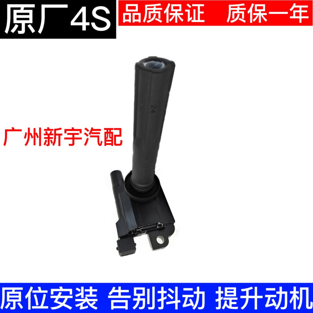 曼影(manying)星光4500之星s460点火线圈474发动机高压包志阳 高压包