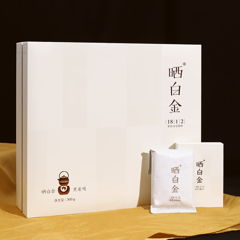 品品香【正品】福鼎白茶 曬白金白毫銀針1812緊壓茶360g禮盒 2018年原料