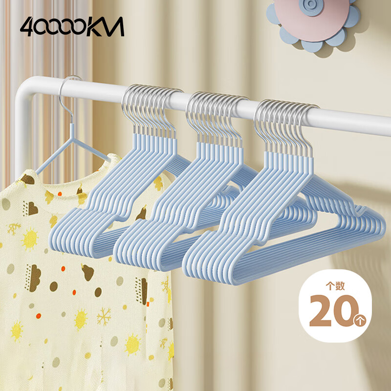 四万公里衣架家用儿童衣挂防滑无痕晾衣架子衣服架大衣衣撑子干湿两用20支