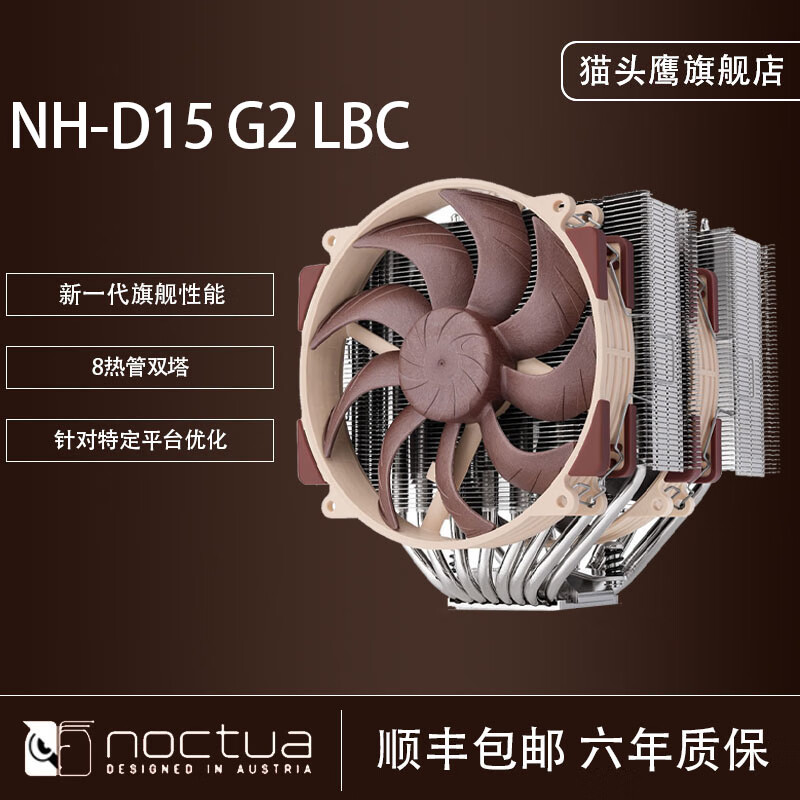 noctua NH-D15 G2 HBC LBC D15 2 èͷӥ8ȹܻ ˫콢CPUɢ AM4 AM5 LGA1851 èͷӥ NH-D15 G2 LBC