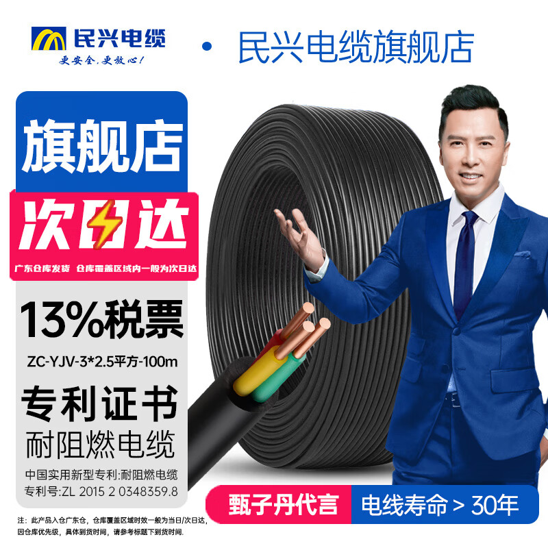 民興電纜YJV電纜電力1.5/2.5/4/6/10/16/25/70/95/120平方電線銅芯國標(biāo)1米 【云倉發(fā)貨】3*2.5-100m