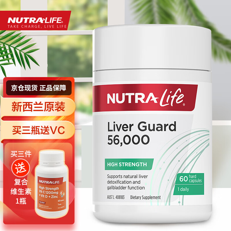 纽乐nutraLife护肝胶囊奶蓟草水飞蓟精华56000mg 60粒 奶蓟草胶囊 1瓶