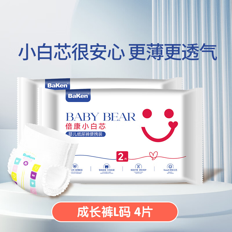 ����BakenС��о������L4Ƭ(9-14kg)�ɳ�������װ����͸��