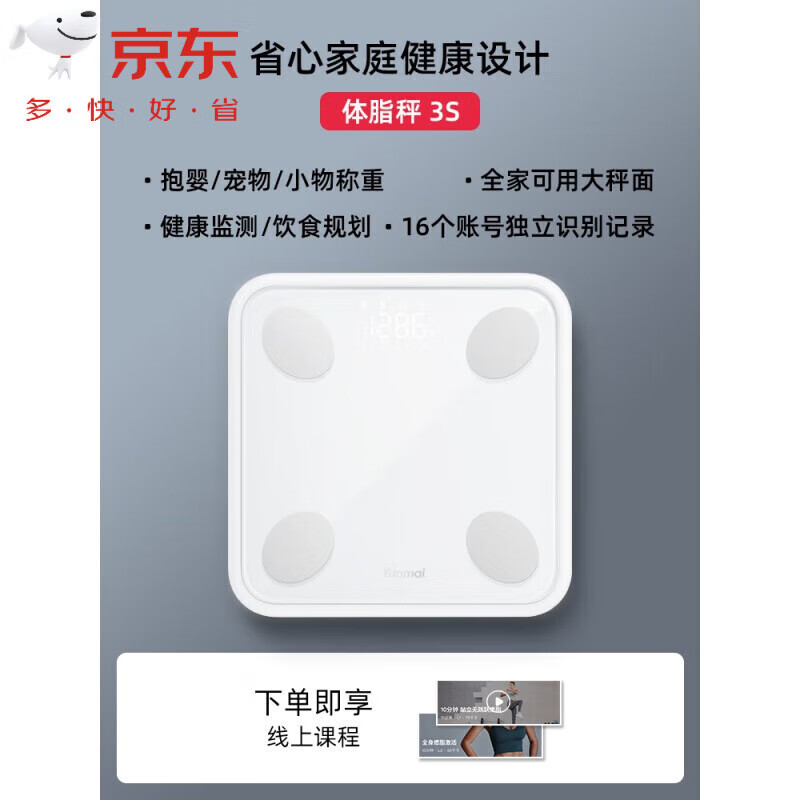 云麦（YUNMAI）好轻mini3S智能体脂秤精准家用体重秤人体电子称女生 家庭款大秤面体脂秤 3SType-C快
