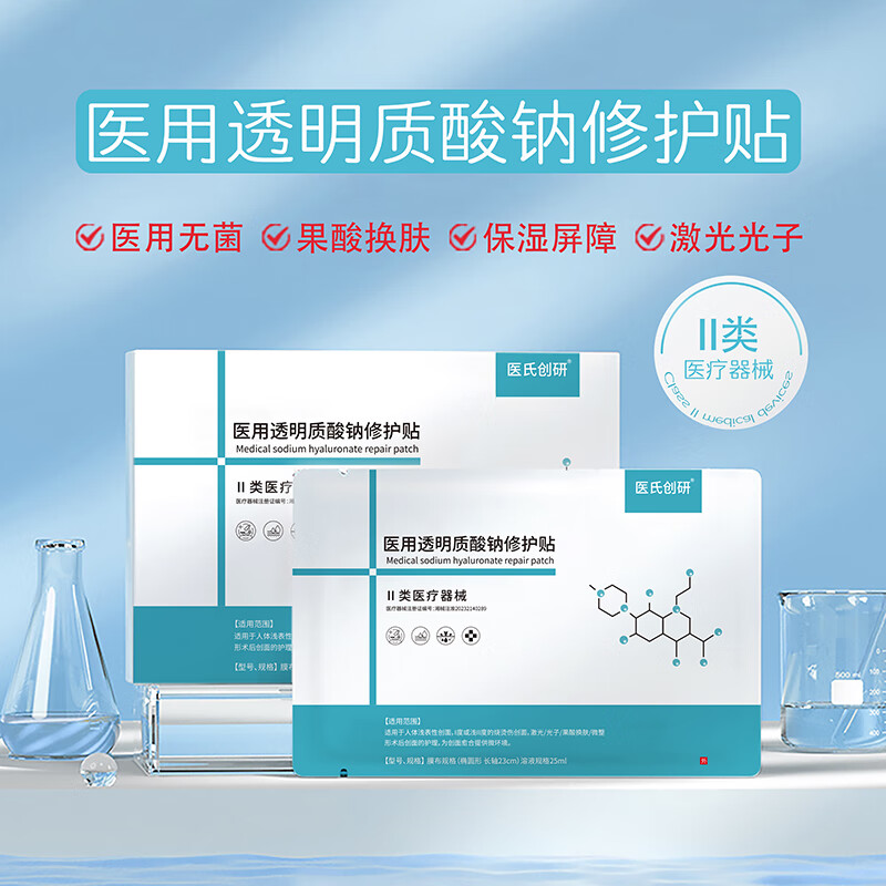 医用冷敷贴敏感肌补水保湿术后修复美医非面膜敷料旗舰店官方正品 八盒40片(透明质酸修复贴)