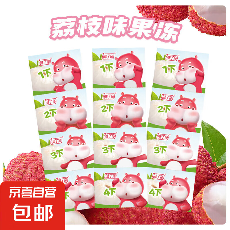 宏途零食礼包滋溜果冻山药薄片儿童解馋抗饿水果味儿童零食散装 【4包】呲溜四下-荔枝味48g