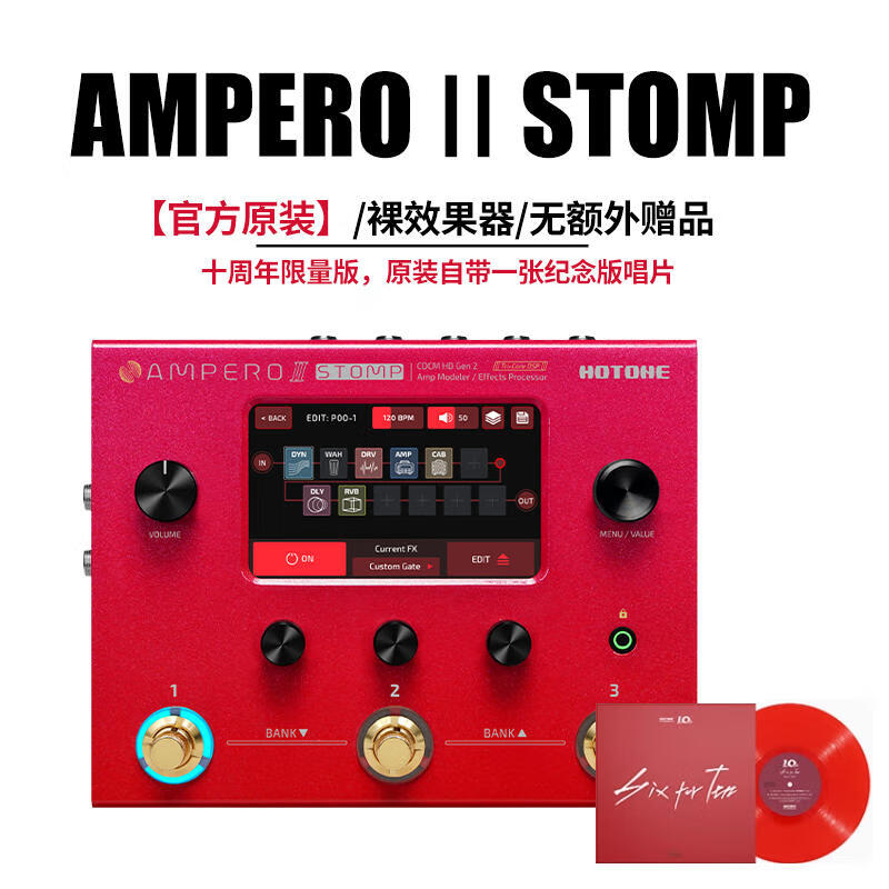 HOTONE Ampero II stage one MINI电吉他综合效果器2代民谣电贝司 Ampero II Stomp限量 特惠无赠品