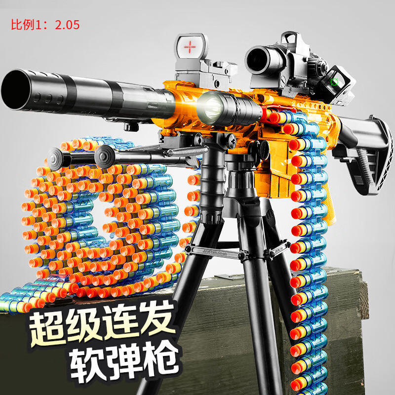躍越M416連發(fā)軟彈槍兒童玩具槍男孩機(jī)關(guān)槍仿真加特林36吃雞7歲8 陽光橙44軟彈24彈殼（無支架版）