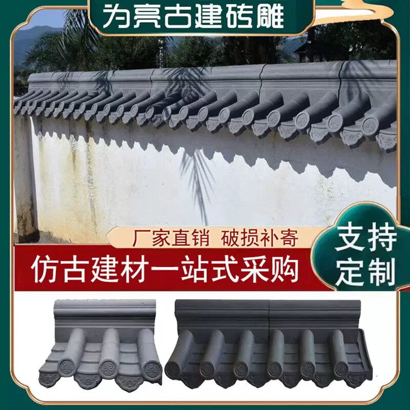 仿古水泥一體瓦 高強(qiáng)度水泥圍墻一體瓦