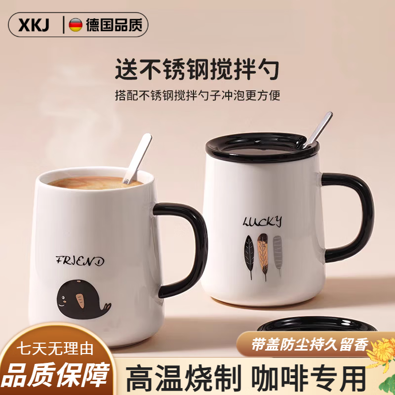 XKJ德國馬克杯帶蓋勺陶瓷杯子新款喝水杯家用男女辦公咖啡杯情侶杯子 可愛海豚一對（帶防塵蓋+勺子）