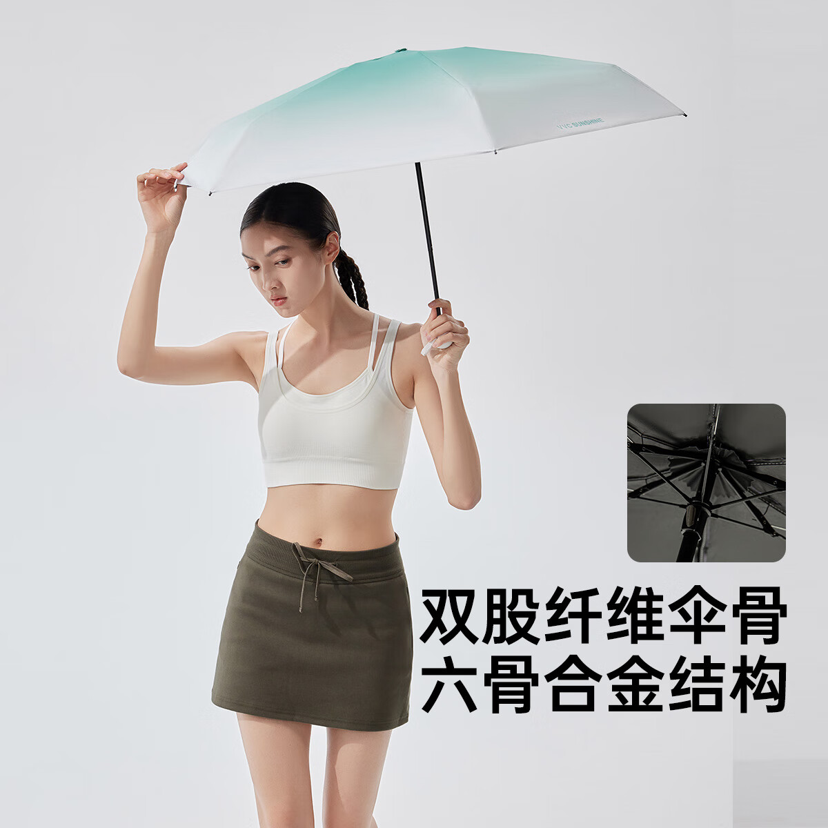 VVC遮阳伞五折防紫外线防晒夏季新款趣果遮阳伞便携雨伞 渐变绿 手动