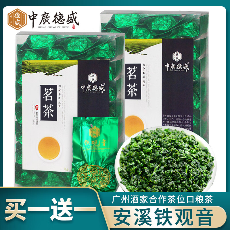 中广德盛正宗安溪铁观音清香型高山乌龙茶广州酒家茶位合作小袋泡口粮茶 【当季新茶】安溪铁观音 224g