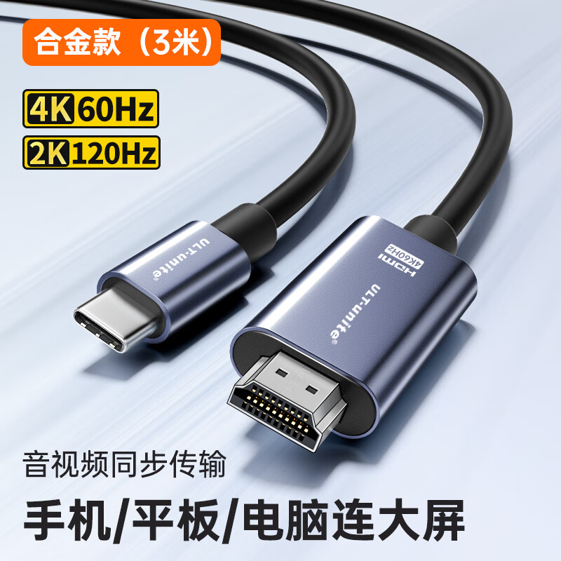 ULT-unite Type-cתHDMI2.1macbookʼǱʾ8KͶͬ 3 ӿڡ4K@60HzPVCʵ32.8Ԫ