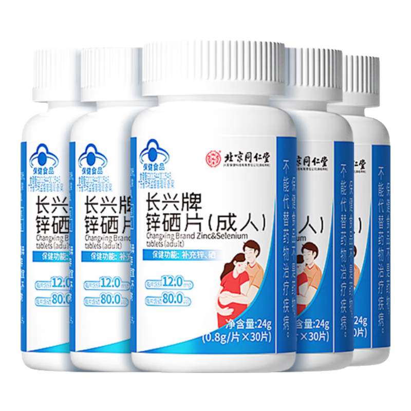 同仁堂（TRT）锌硒片【五盒巩固装】男士备孕搭增强提高补硒锌男性精子活力质量