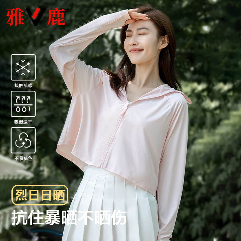 雅鹿2026新款防晒衣女夏季时尚休闲连帽长袖薄款冰丝透气小个子防晒服 浅紫色 XL 建议125-140斤