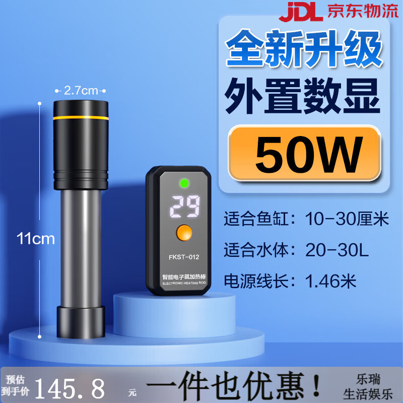 瘋狂石頭魚缸加熱棒自動(dòng)恒溫器烏龜缸低水位迷你加溫棒小型石英變頻加熱器 安全防爆50W，10-30cm缸