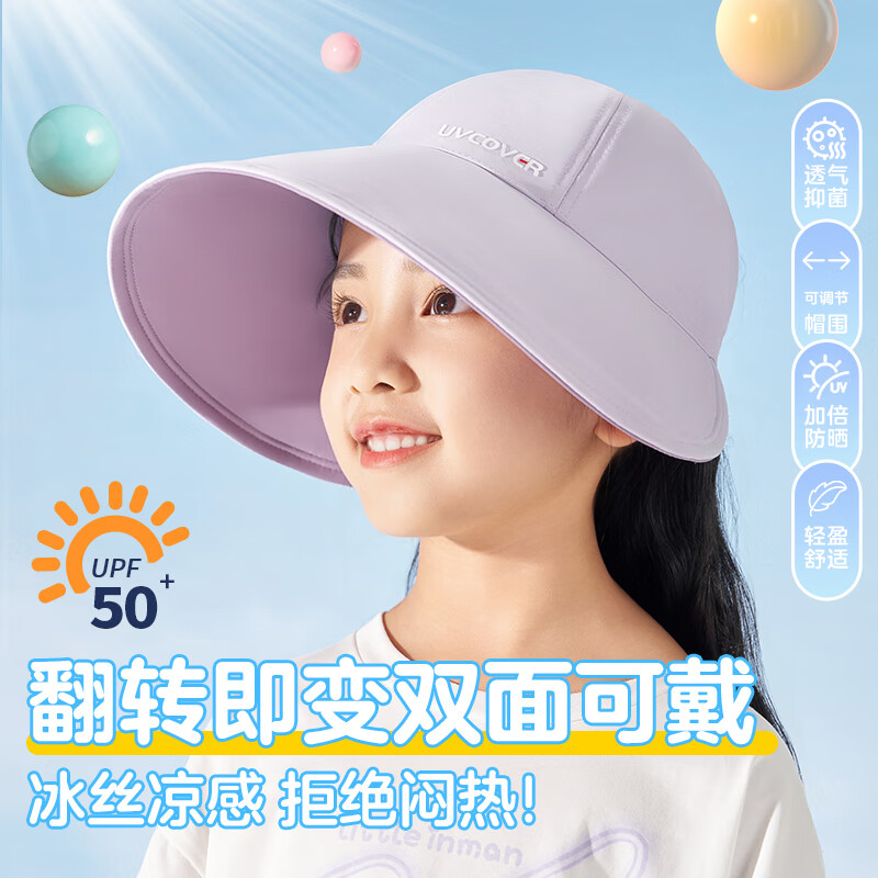勤驰宝宝帽子儿童渔夫帽夏季薄款大帽檐防晒太阳帽遮阳婴儿网眼春秋帽 紫色双面可戴冰丝凉感 可调节[50-58CM5岁以上可戴]赠