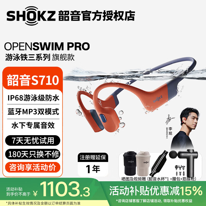 aftershokz/OpenSwim Pro�Ǵ��������������� S710 �������� ɺ����