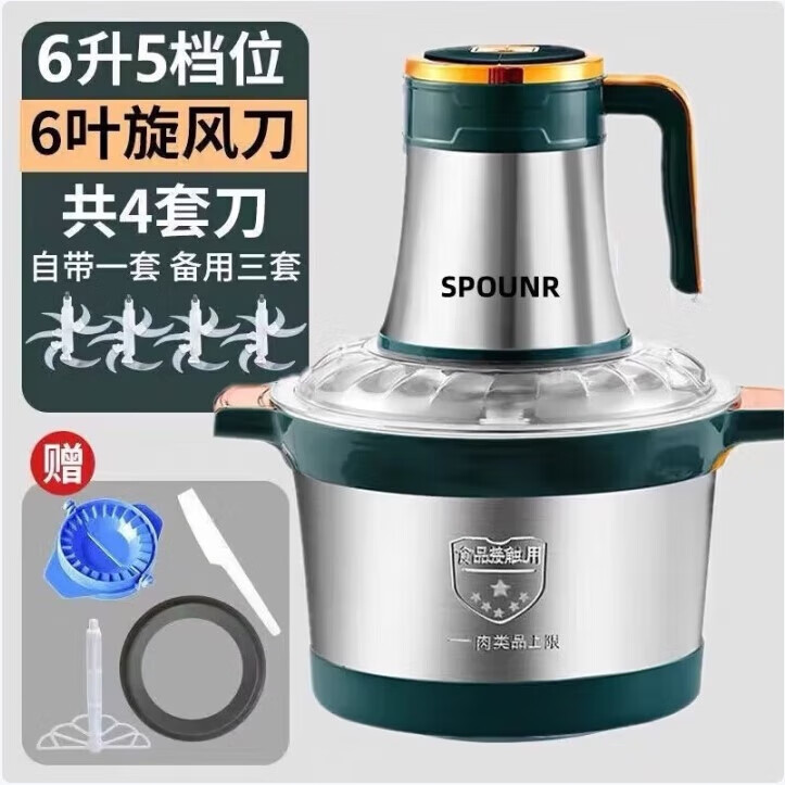 SPOUNR正品苏铂5升家用和面绞肉机不锈钢绞菜馅辣椒多功能料理机碎肉机 6L 五档+4套刀纯铜电机可和面