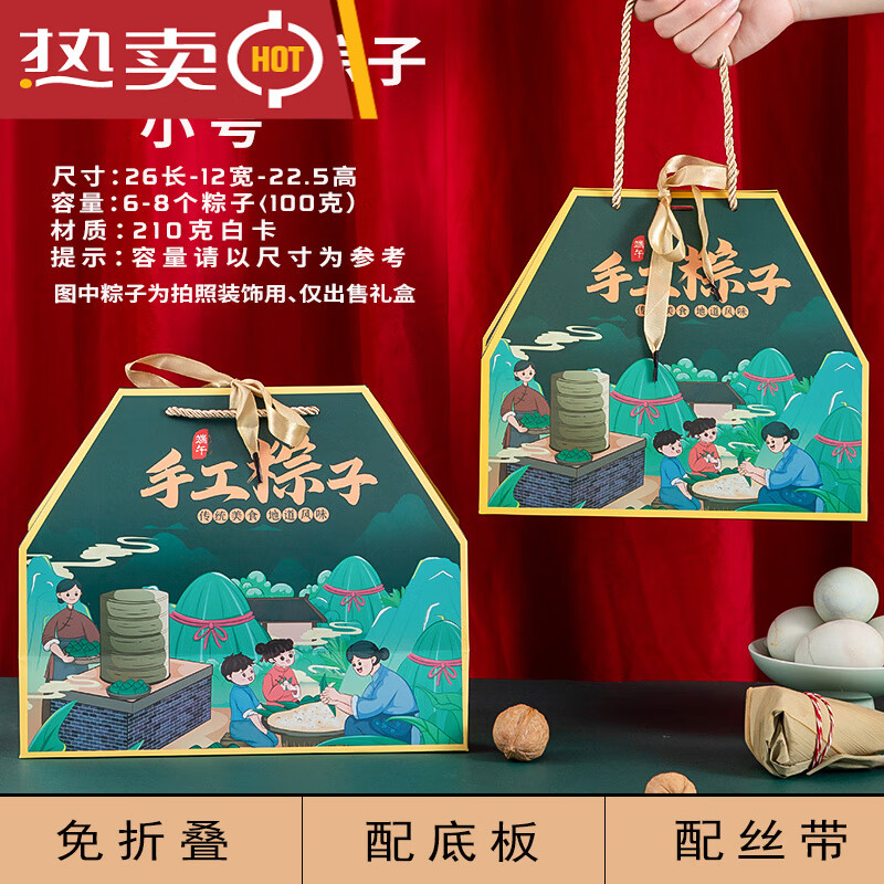 2025新款粽子礼盒包装盒空盒现货端午节手提包装袋高端礼品盒定制 福袋绿色粽子小号