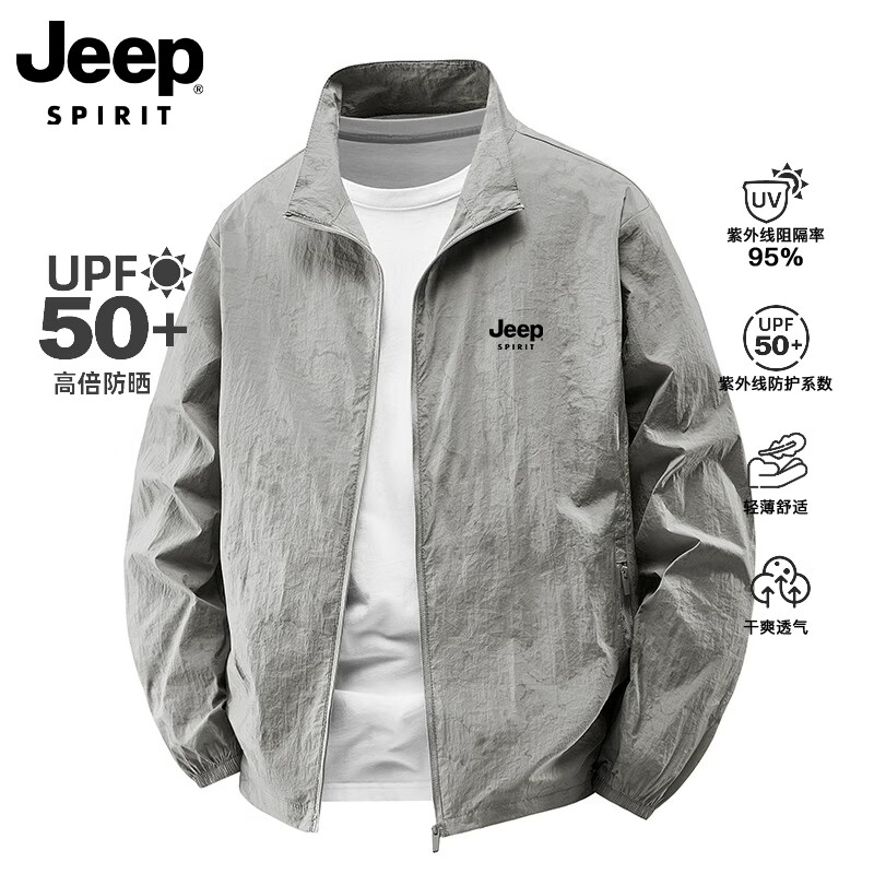 JEEP SPIRIT吉普户外防晒衣男夏季薄款透气皮肤衣男宽松休闲防紫外线立领外套 深灰色(B) XL (建议120-135斤)