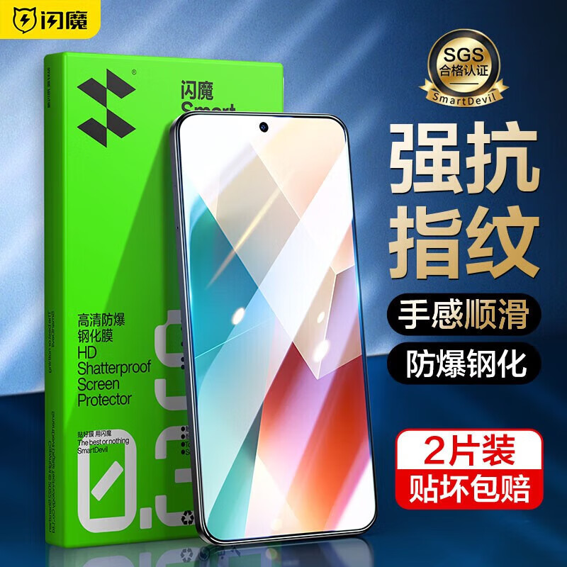 ��ħ���ú���note13pro�ֻ�Ĥ redmi13proˮ��Ĥ����note13������ָ������Ĥ 13����׼��|���忹ָ�ơ�2Ƭ �������� 18.9Ԫ