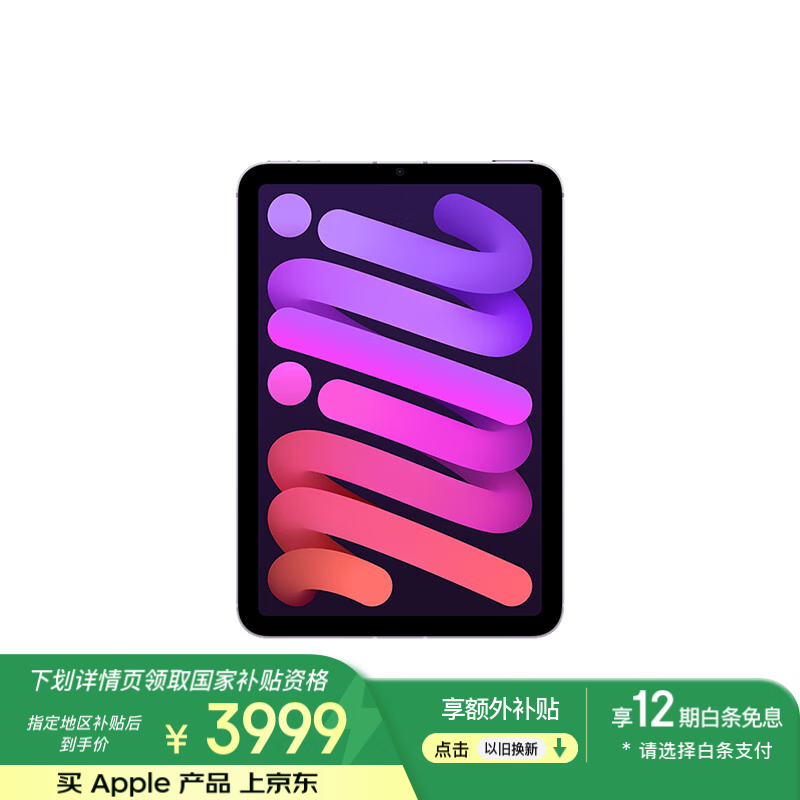 Apple iPad mini 7 ƽ����� A17 Pro 2024�� 8.3Ӣ�� ��ɫ 256GB WLAN��