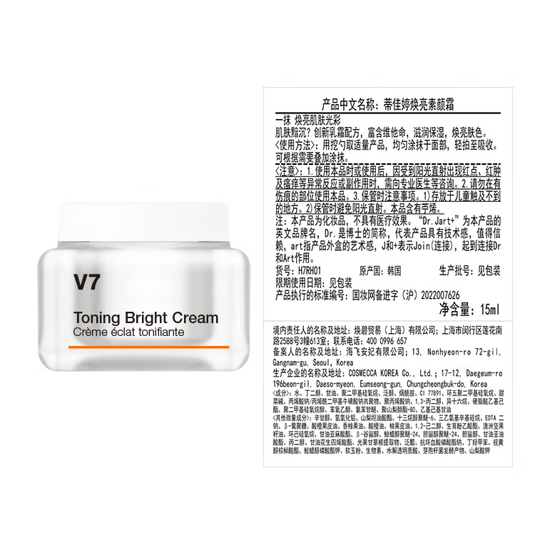 屈臣氏国庆中秋送礼蒂佳婷焕亮素颜霜50ml