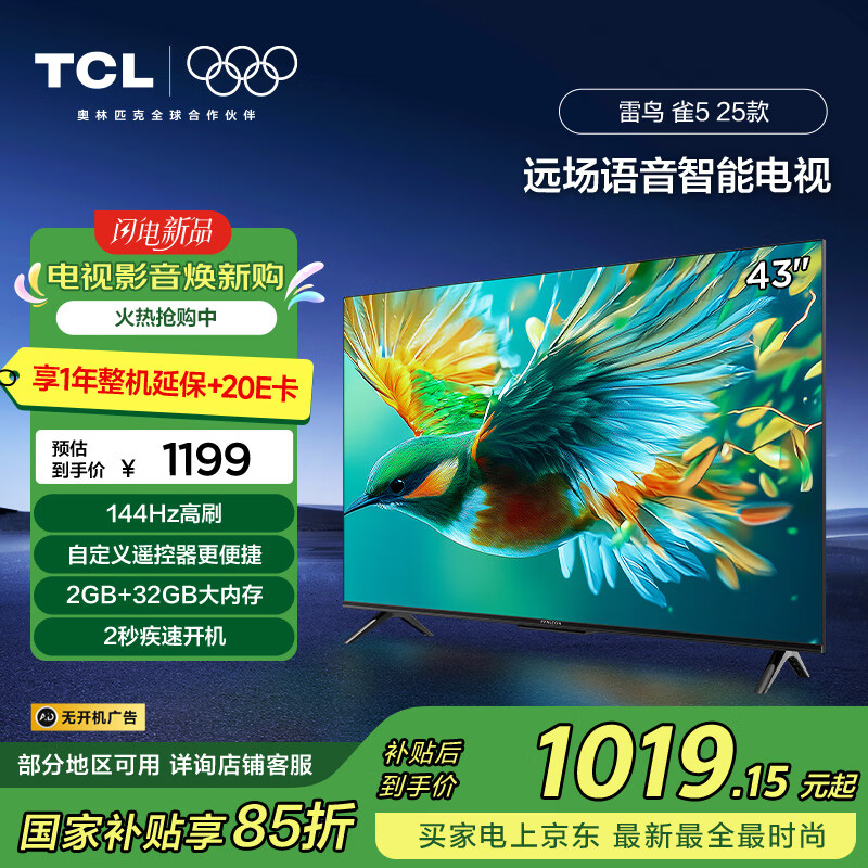 TCL���� ȸ5 25�� 43Ӣ����� 144Hz��ˢ 2+32GB Զ������ ����Һ������ƽ����ӻ�43F295C