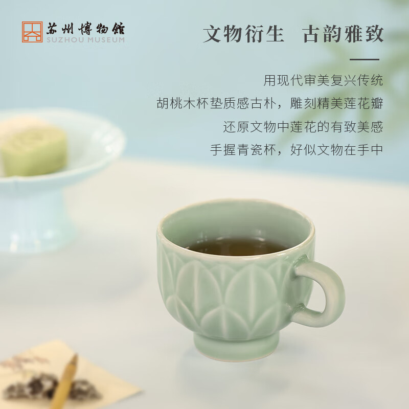 苏州博物馆青瓷莲花杯秘色莲花碗创意陶瓷杯水杯茶杯商务礼品送女友生日礼物 莲花杯+杯垫(青绿色)