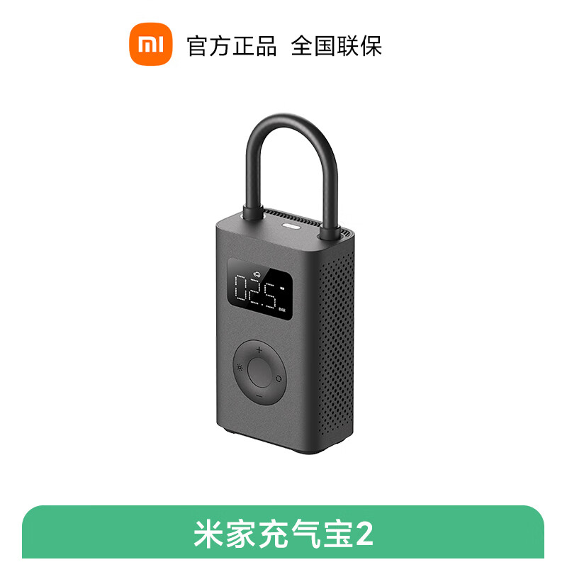 小米充气宝2pro便携式轮胎充气泵电动汽车打气筒车载充气泵现货速发 米家充气宝2 Pro【拆封仅试用】