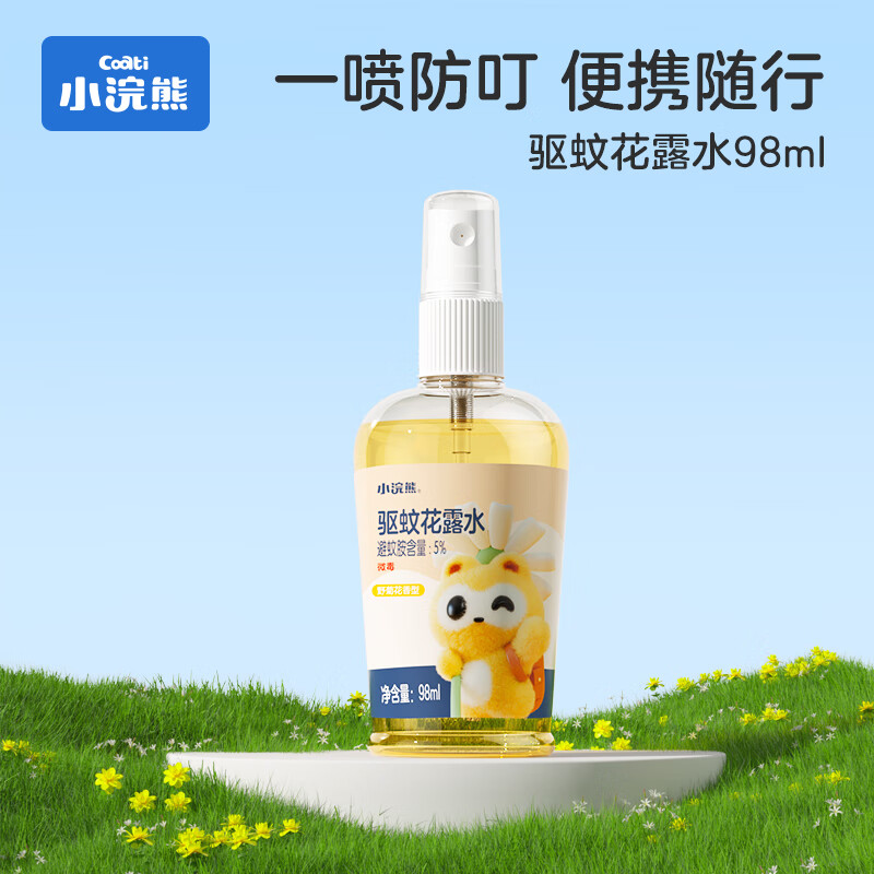 小浣熊驱蚊花露水喷雾型花露水 【野菊花香】驱蚊花露水98ml