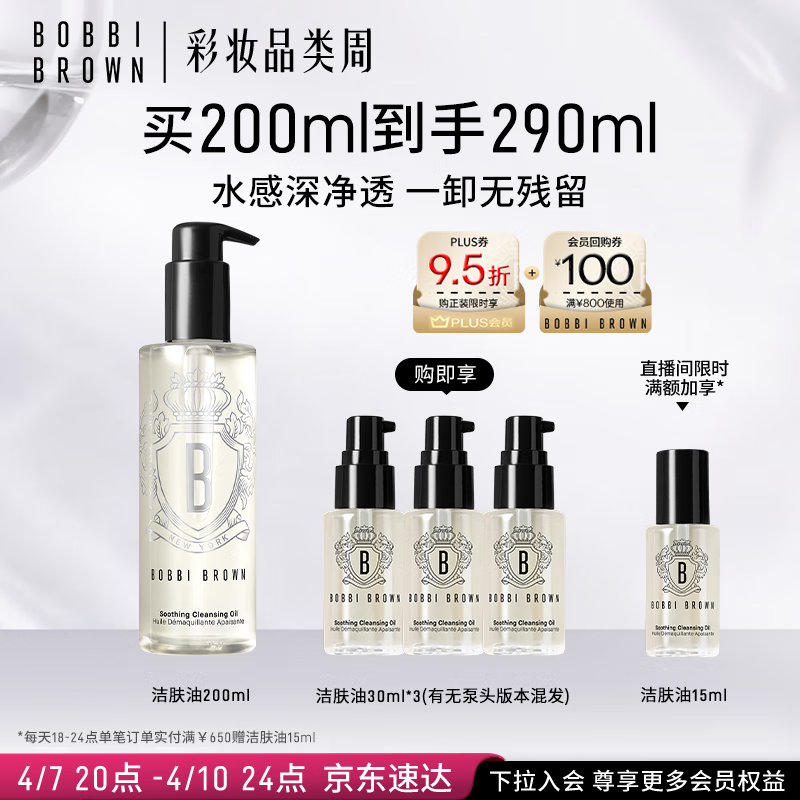 �űȲ��ʣ�Bobbi Brown����͸��ӯ�����200ml жױ��жױ�� �������� ��Ů��