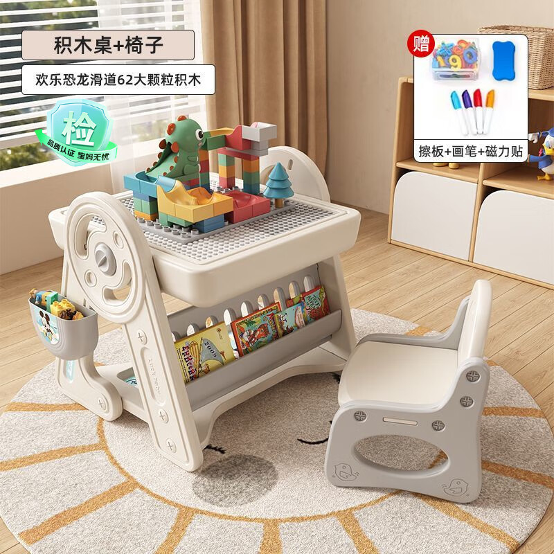 淘尼屋兒童積木桌多功能大顆粒男女孩益智寶寶早教玩具畫板二合一游戲桌 積木桌+椅+62大顆粒積木 白灰色 無規(guī)格