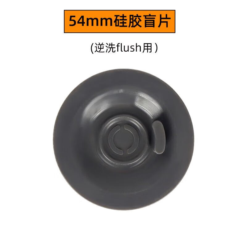 鉑富（Breville）咖啡機清洗劑870/876/878/880咖啡機清潔片水箱除垢劑清潔粉藥刷濾芯配件  鉑富8系列咖啡機清潔用 沖煮頭逆洗盲片【54mm】