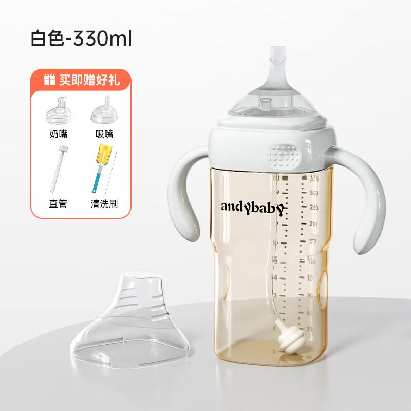 ANDYBABY吸管奶瓶1-3歲6-12個(gè)月以上大寶寶ppsu直飲杯鴨嘴防脹氣喝奶喝水 [兩用]白 330ml 送奶嘴吸嘴+1直管+2刷
