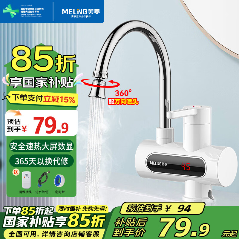 ���⣨MeiLing������ˮ��ͷ �������ÿ���ʽ����ּ���о���ȳ�������������ʽ����ˮ�� MF-D312©����