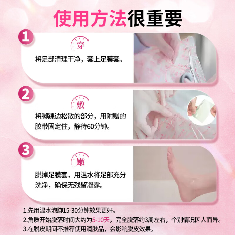 BABY FOOT日本原装进口足膜去死皮老茧脚干脱皮去角质滋润修复脚膜1盒
