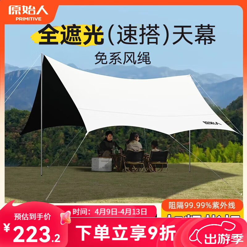 ԭʼ�˺ڽ���Ļ������¶Ӫ����ҰӪ������Ұ�����η�ɹ����˽ǵ��� 20�O���˽����װ�-2.6�׸߸ˡ�