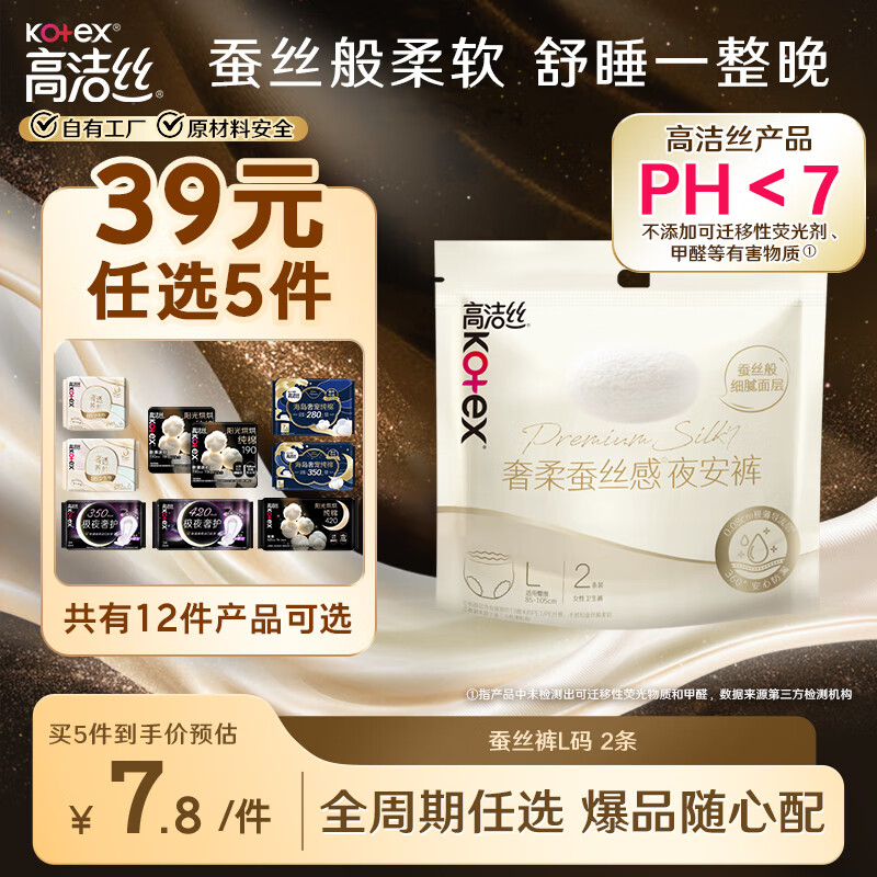 �߽�˿����׿ͬ�39��ѡ5�������˿��ҹ����L��2��100-140����������