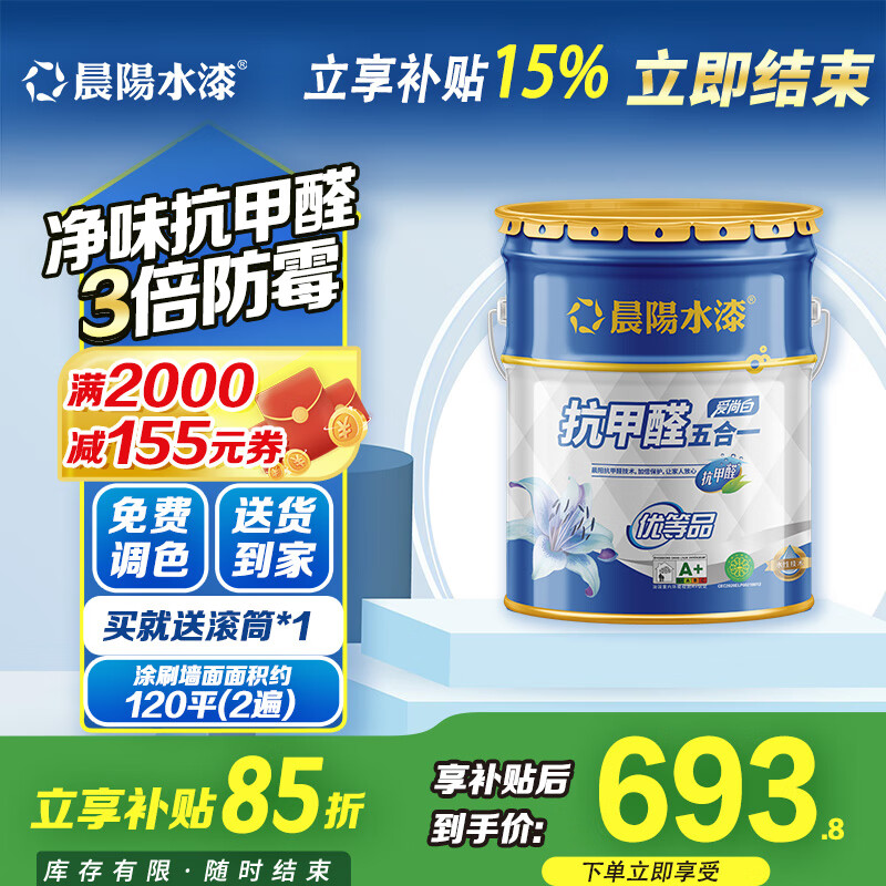 晨阳水漆爱尚白竹炭净味无添加内墙白色家用室内墙面自刷易施工大桶水性漆 抗甲醛五合一 25kg*1件