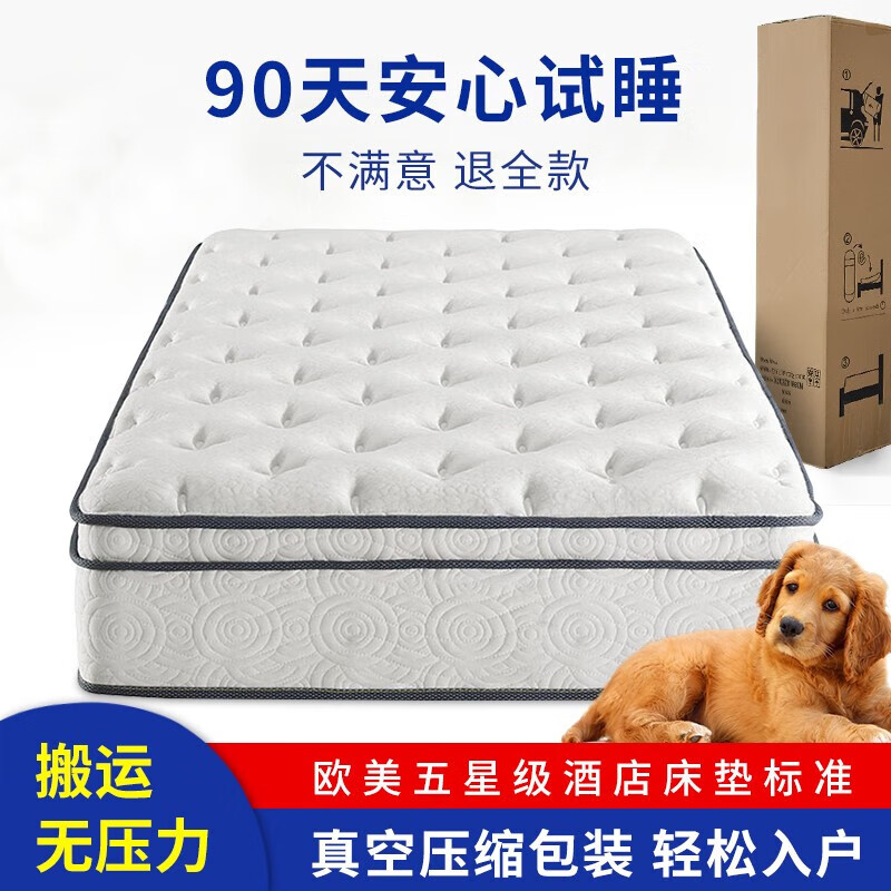 希尔顿席梦思床垫1.8x2米海绵乳胶床垫子1.5x2米加厚独立弹簧五星 软硬适中:【主卧奢睡】约22cm厚 1800mm*2000mm