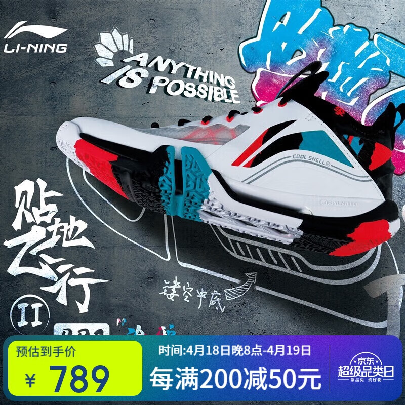 ������LI-NING����ë��Ь��Ů������ط���2 PROרҵ������Ь ��׼��/��ɫ 44 