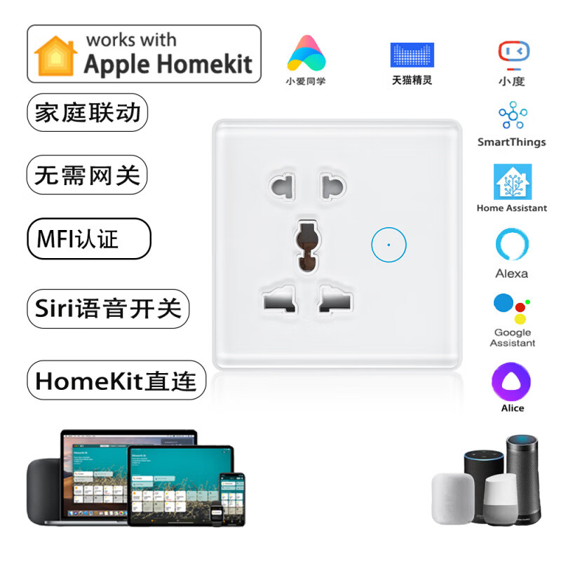 语森忆HomeKit墙插智能usb插座86型暗装WiFi远程小爱谷歌音箱 homekit5孔墙插