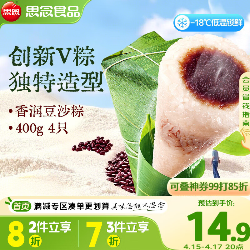 ˼������ɳV��400g4ֻ �ٶ���������Ŵ��ʳ�Ķ��������ֹ�����