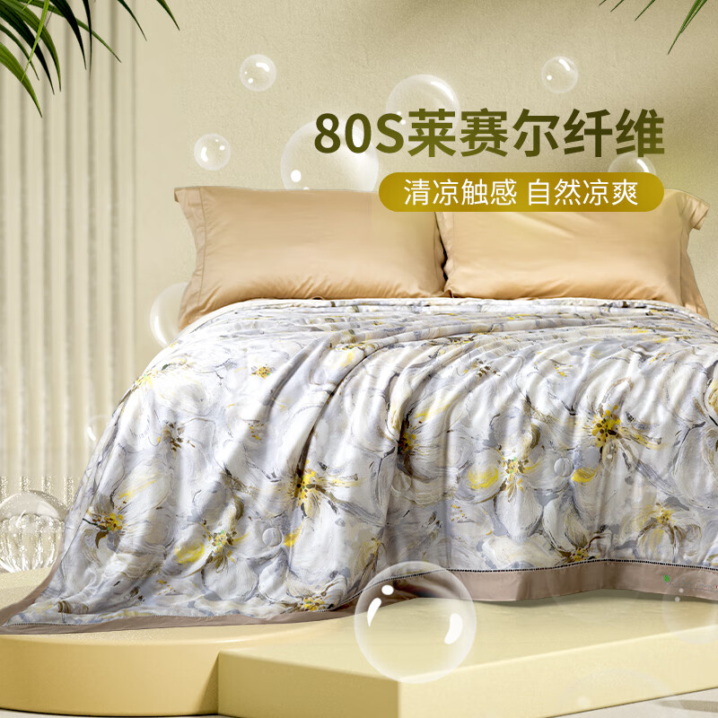 黛富妮兰精天丝空调被抑菌桑蚕丝棉可水洗机洗印花夏凉被凉感被双人被 觅.花榭天丝蚕丝绵夏被 双人被-220*240cm