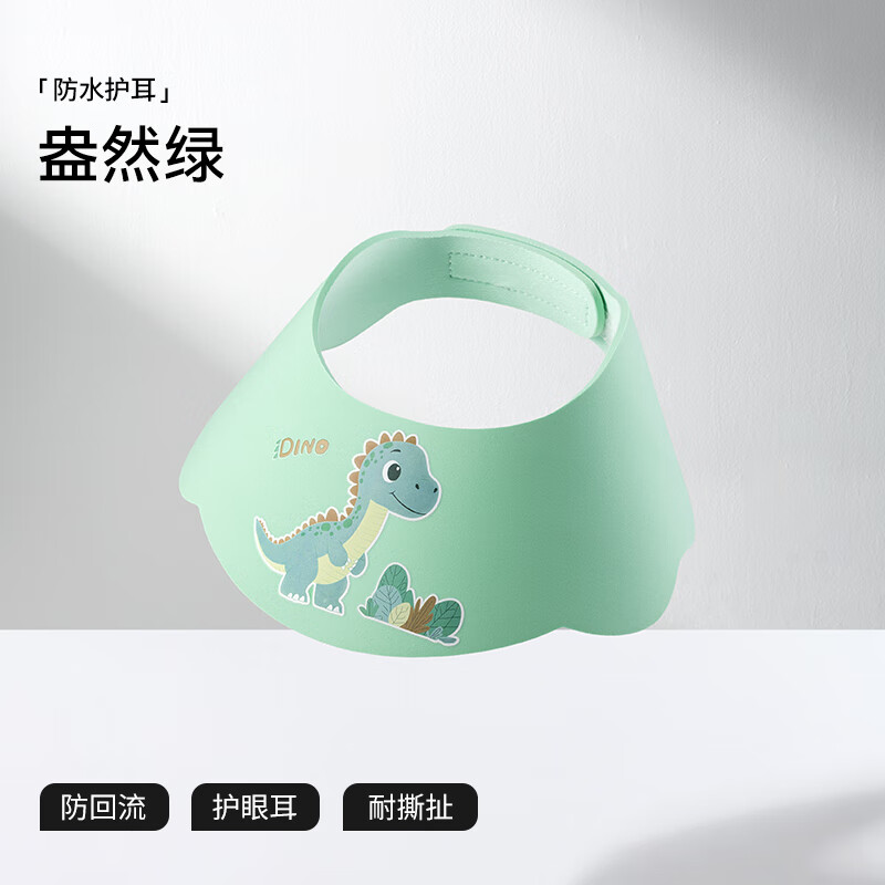 貝肽斯兒童洗頭帽寶寶洗頭神器沐浴洗發(fā)帽嬰兒洗澡帽防水浴帽可調(diào)節(jié)護(hù)耳 盎然綠【護(hù)耳護(hù)眼-防滑不漏】