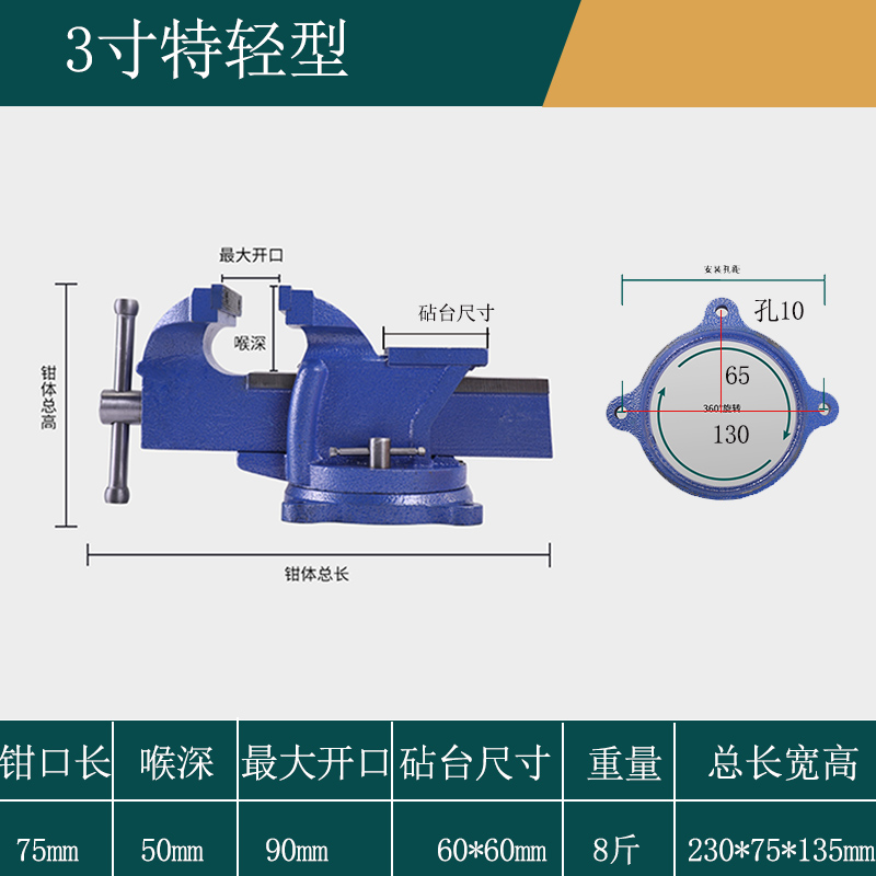 精密重型轻型汽修家用工业台虎钳虎钳平口钳老虎钳虎头钳 3寸特轻8斤