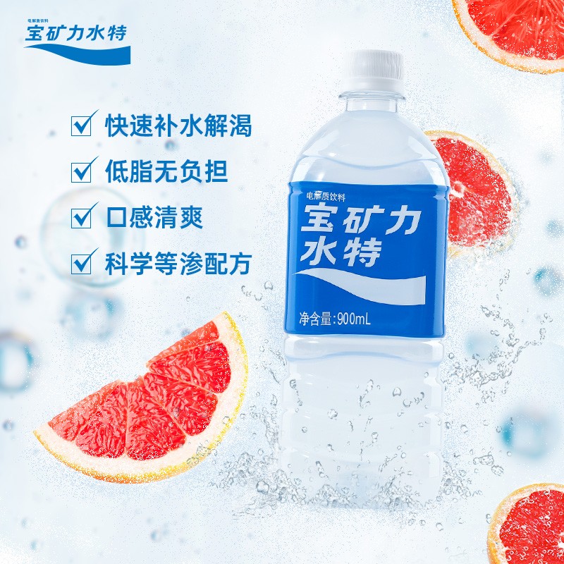 寶礦力水特（POCARI SWEAT）電解質(zhì)飲料500/900ml*12瓶整箱特批價(jià)大瓶運(yùn)動(dòng)補(bǔ)水飲料 500ml*15瓶